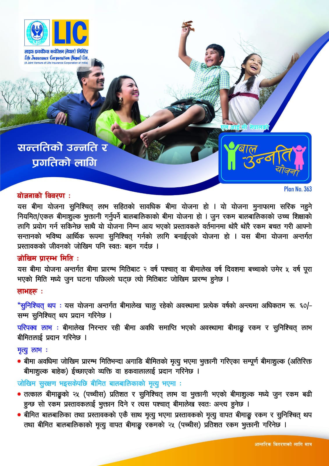 Life Insurance Retirement Savings